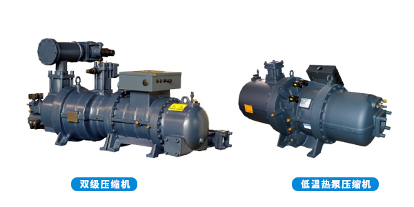 超低溫螺桿式風冷熱泵機組不懼嚴寒，-35℃~環境穩定制熱