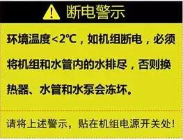 空氣源熱泵供暖維護、防凍、電氣安全、化霜等須知！